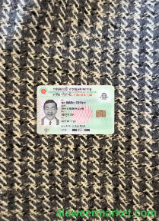 Bangladesh ID photolook FRONT
